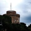 Θεσσαλονίκη: Η Guardian αποθεώνει το παραδοσιακό φαγητό και το τοπικό κρασί