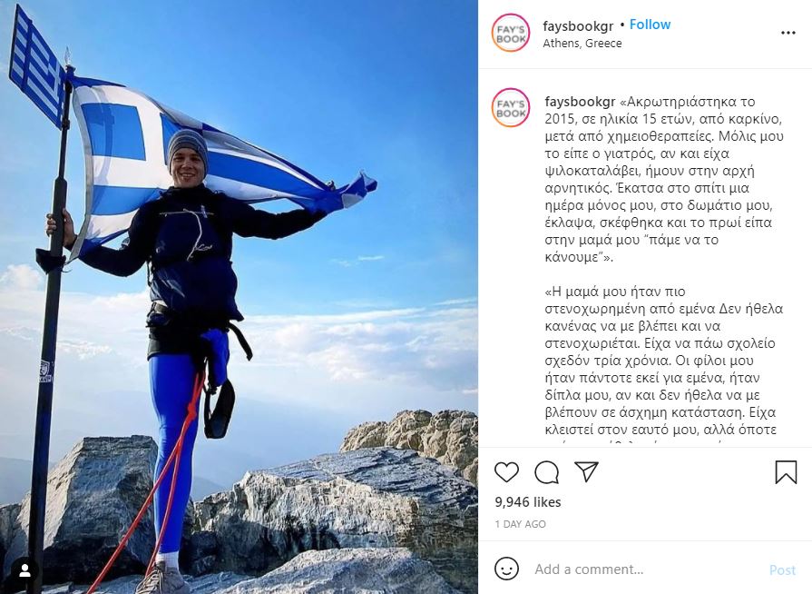 Νίκος Παπαγγελής