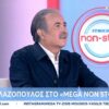 O Λαζόπουλος στηρίζει Σαμαρά: «Είναι μια καλή επιλογή, είναι πρώην πρωθυπουργός – Ξέρει να κυβερνάει»